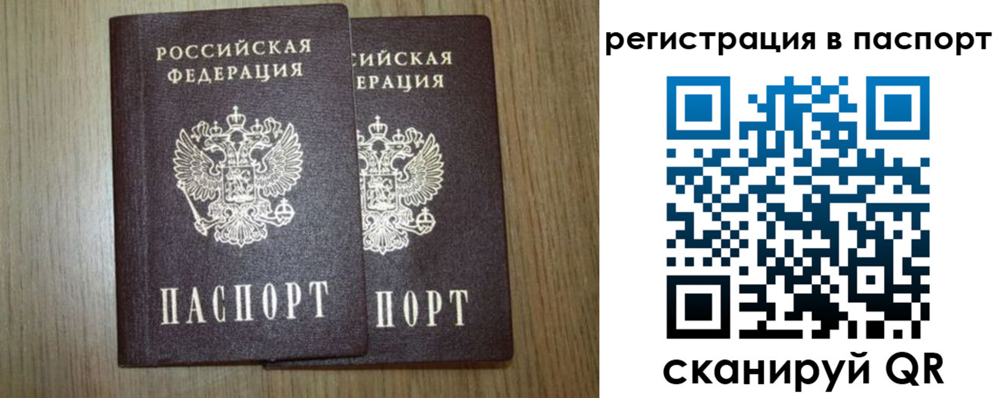 прописка регистрация в Конаково