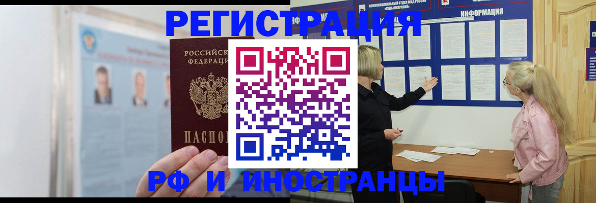 временная регистрация госуслуги в Конаково