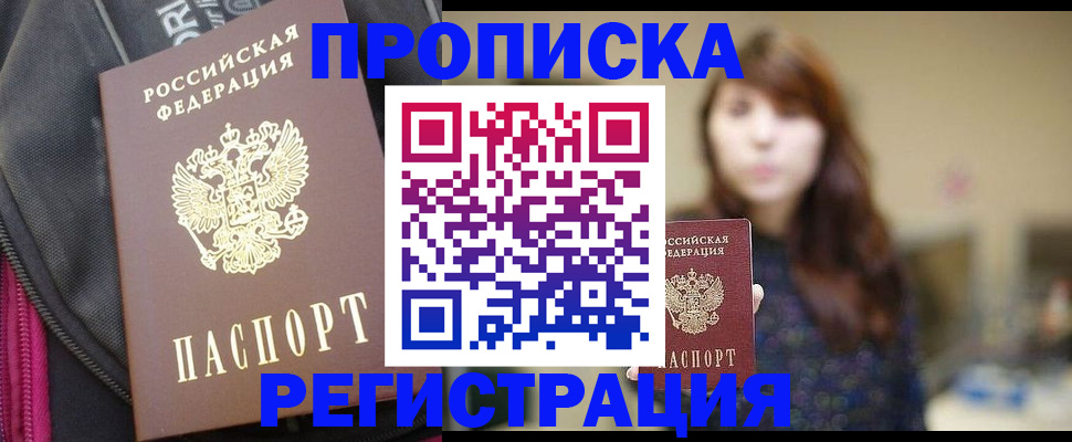 пропишу в квартире в Конаково